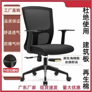 电脑椅椅家用升降转椅职员办公椅舒适久坐人体工学扶手椅子会议椅