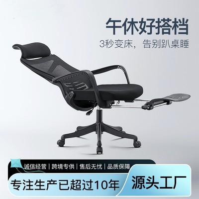 广东午休俩用电脑椅办公椅可躺椅