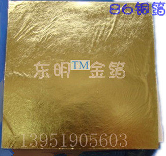 86铜箔/仿金箔/金箔银箔类（0.12元/张）玻璃贴金专用需预约加工