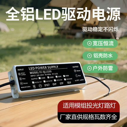 LED路灯投光灯电源驱动器50W100W150W200W300W户外防水恒流镇流器