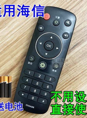 原厂海信电视机 LED32/40/42/48/50/55EC290N 即用原装遥控器板