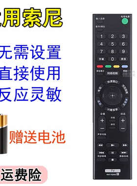 索尼电视机遥控器 KD-43/49/55/65/75/85X8500F KD-55/65X8566F