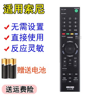 索尼液晶电视机 RMT-TX200C KD-49/55/65/75X9000E 专用遥控器