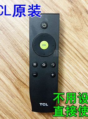 TCL电视机D49A810 D50A710 L43P1A-F 专用平板液晶寸遥控器正品