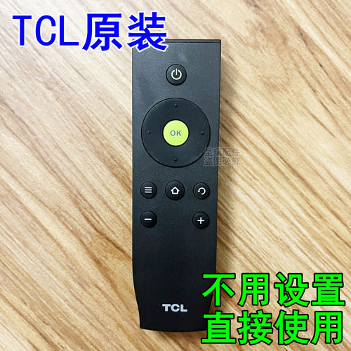 TCL电视机原装遥控器