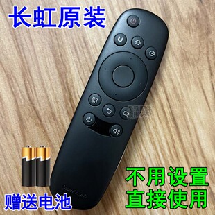 长虹智能电视机原装遥控器 适用 32J3000 39J3000 43J3000 包邮