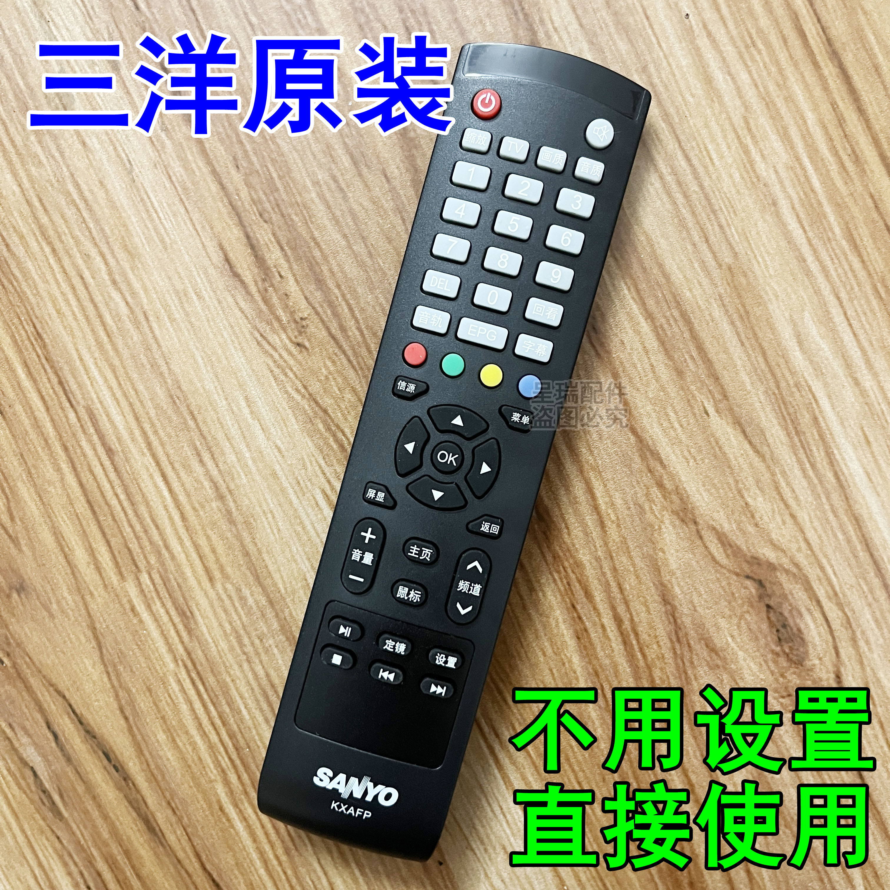 SANYO三洋液晶电视机原装遥控器KXABR通用KXAFP(C) 48CE1210M即用