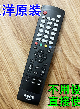 原装三洋电视遥控器KXAFP 32CE1250D1 49CE1830D2 55CE5810D