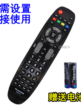 全新长虹液晶电视机LED29/32/39/42E20 免设置正品遥控器 即用