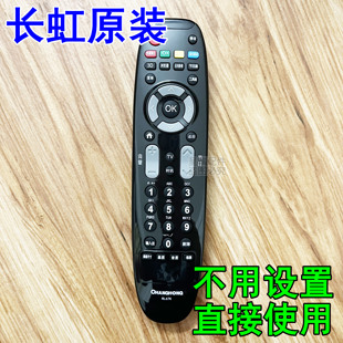 3D55C2080i 遥控器板RL67K 3D55C2100i 长虹55寸电视机正品 原装