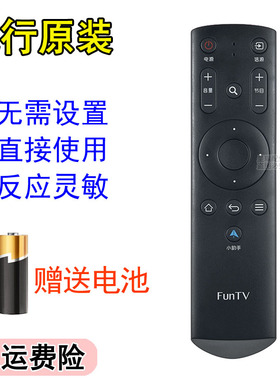 FunTV风行电视机原装遥控器 适用于 FR-01 D50Y 39Y1 49Y1 即用