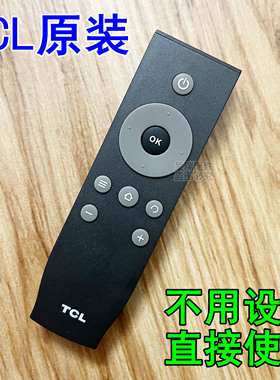 TCL电视原装遥控器 L55E5620A-3D E5690A-3D RC350pc11 RC520HCR1