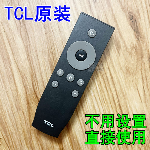 TCL电视机原装遥控器