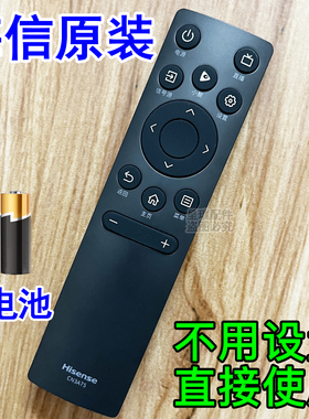 适用海信电视机X85 85V3K-X 85V1N-S 85N5K 85Q5K 85Q3原装遥控器