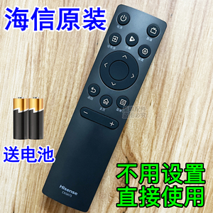 海信电视机原装遥控器 适用55E5K 65E5K 75E5K 55K67 65K67 75K67