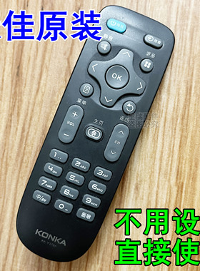 原装康佳电视机遥控器 LED49R90U LED49R70U LED55K36U硅胶保护套