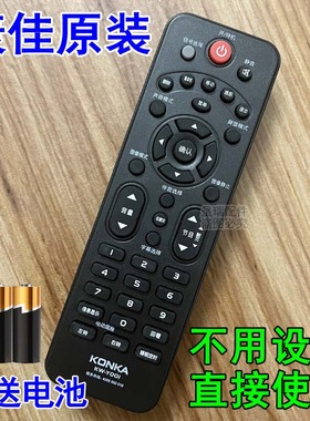 原装康佳液晶电视机遥控器寸KW-Y001 LED32S3360CE LED3253360CE