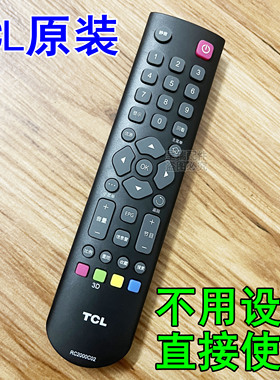 TCL电视机RC2000C02 L39E4660AN-3D L42/48E4660AN-3D 原装遥控器