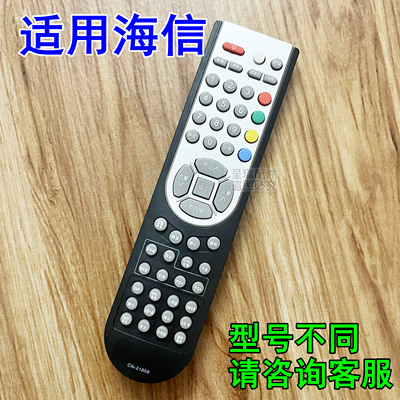 海信电视机专用遥控器
