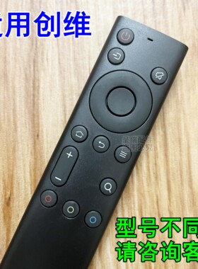创维电视机 专用遥控器板 55Q7A 65Q7A 55S8A 65S8A 55/65S9A即用