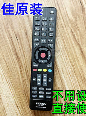 康佳电视机KK-Y345原装遥控器 LED32/42E320N LED32/42E310N 32寸