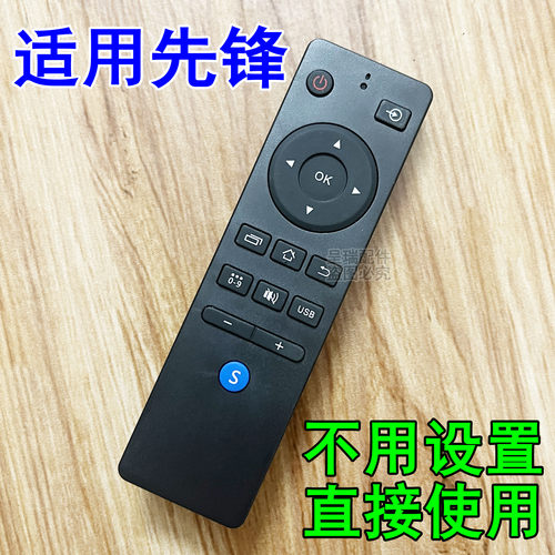 先锋电视机原装遥控器