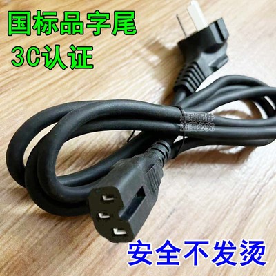 适用九阳电蒸锅 DZ50F-GZ172 电蒸锅蒸笼火锅三脚插头原装电源线