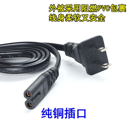 适用TCL液晶电视机RC198 L26E19 L32M9B L37E两孔8字口电源线纯铜