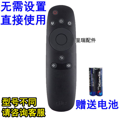 长虹电视机原装遥控器