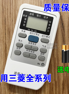 三菱重工空调遥控器 通用SRKMA25H SRKPE25BC SRKVA28CD (KF-25G)