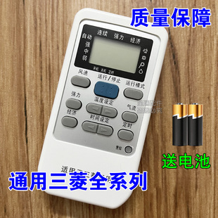 适用三菱重工空调遥控器RKS502A RYD012A142 RYD502A006A SRFE70H