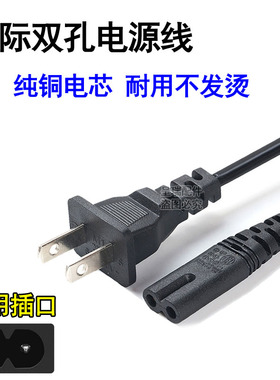 适用美颜灯ZB-F488电源线AC100-240V美妆灯两孔8八字充电源线插头