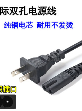 适用德达DH21-A1/A1L制氧机家用吸氧机氧气机呼吸机2孔电源线插头