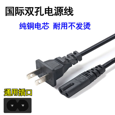 适用艾美特S35113BR/S35113R/S30112R电风扇落地扇2孔电源线插头