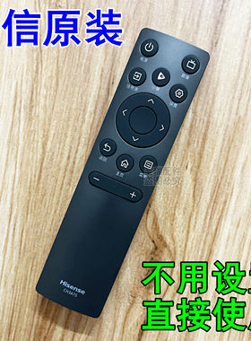 海信电视机原装遥控器