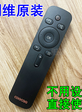 原装酷开电视机遥控器板YK-C900H 5S55 5S60 32K6S 40/43K6S