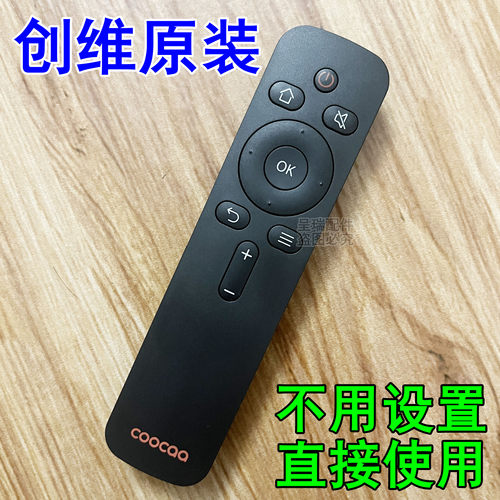 创维遥控器原装遥控器