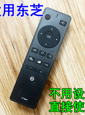 原装东芝电视机43U6600C遥控器板适用 50U6600C 55U6600 不用设置