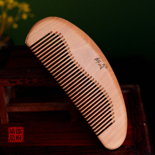 郎府加厚老桃木梳子细齿腰型梳顺发梳个人护理梳礼品梳男女生便携