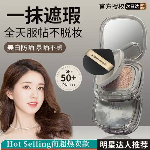 美白防晒气垫BB霜祛斑保湿隔离遮瑕三合一持久不脱妆SPF50+正品
