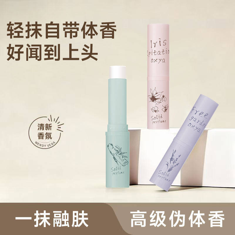 固体香膏女士持久留香便捷香体膏清新淡香伪体香涂抹学生固体香水,彩妆/香水/美妆工具,香膏,淘宝优惠券,粉丝福利购,淘宝优惠卷