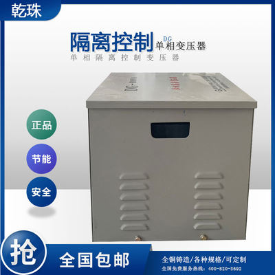 DG300VA300W单相干式机床控制降压隔离变压器380V变交流110V