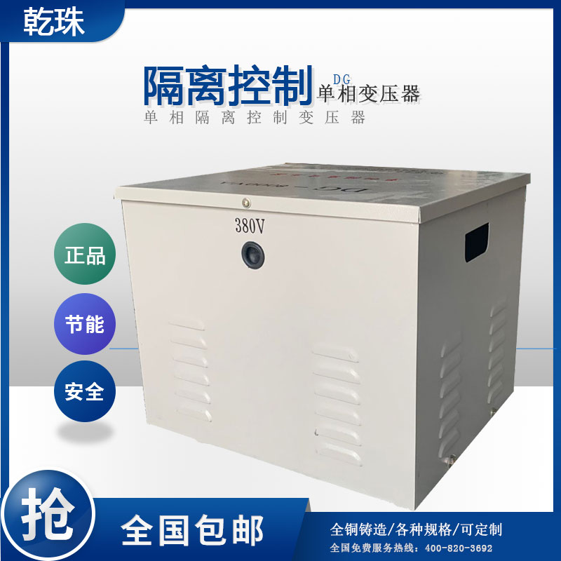 可供选择DG350VA350W单相干式机床控制降压隔离变压器380V变24V 电子元器件市场 变压器 原图主图