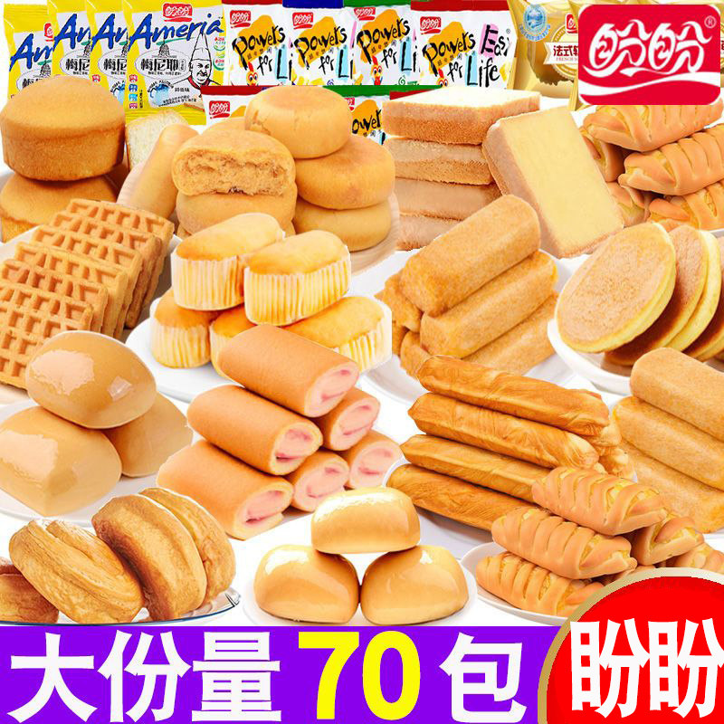 盼盼法式小面包早餐整箱混合装组合零食大礼包蛋糕多种口味混搭