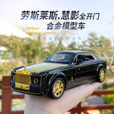 仿真1:24劳斯慧影合金豪华汽车 模型摆件回力声光可开门轿车车模