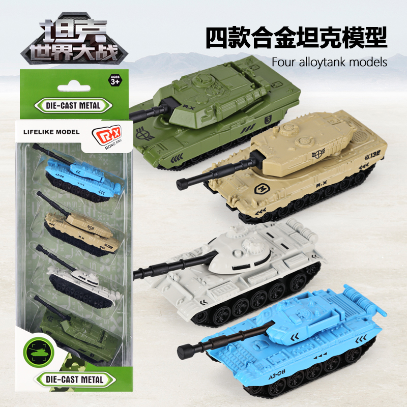 坦克车模4款合金滑行军事模型战车套装玩具 苏联T55豹2热卖玩具车