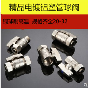 铝塑管球阀开关4分1216 1620 2025太阳能热水暖气片卡套式阀