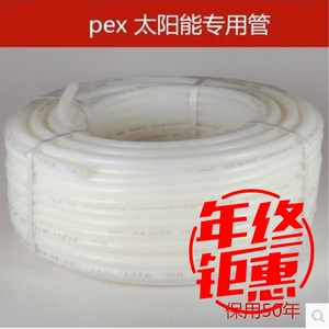 太阳能防冻管 热水器4分铝塑管pex pe黑管4分1216太阳能上下水管
