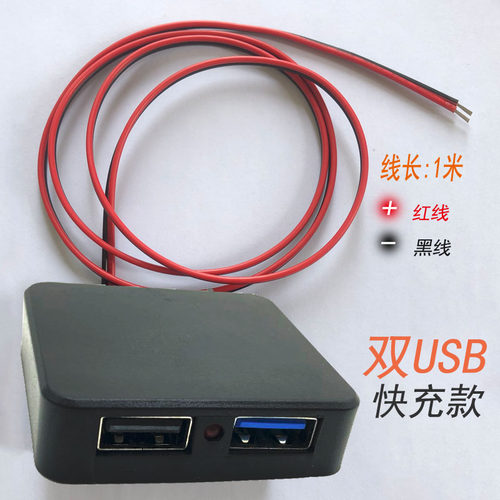 太阳能USB稳压器折叠包控制器光伏DIY快速充电模块支持QC快充协议