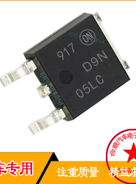 D9N05CL TO-252 NID9N05CL ON品牌 MOS汽车电脑芯片 原装库存直拍
